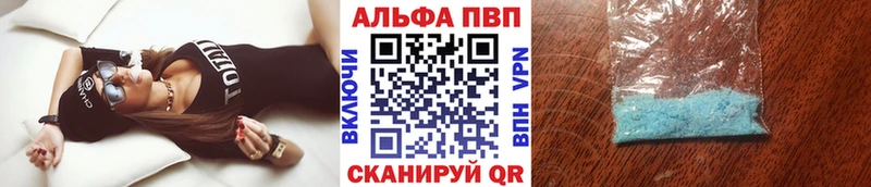 где можно купить   Медвежьегорск  Alpha PVP Соль 